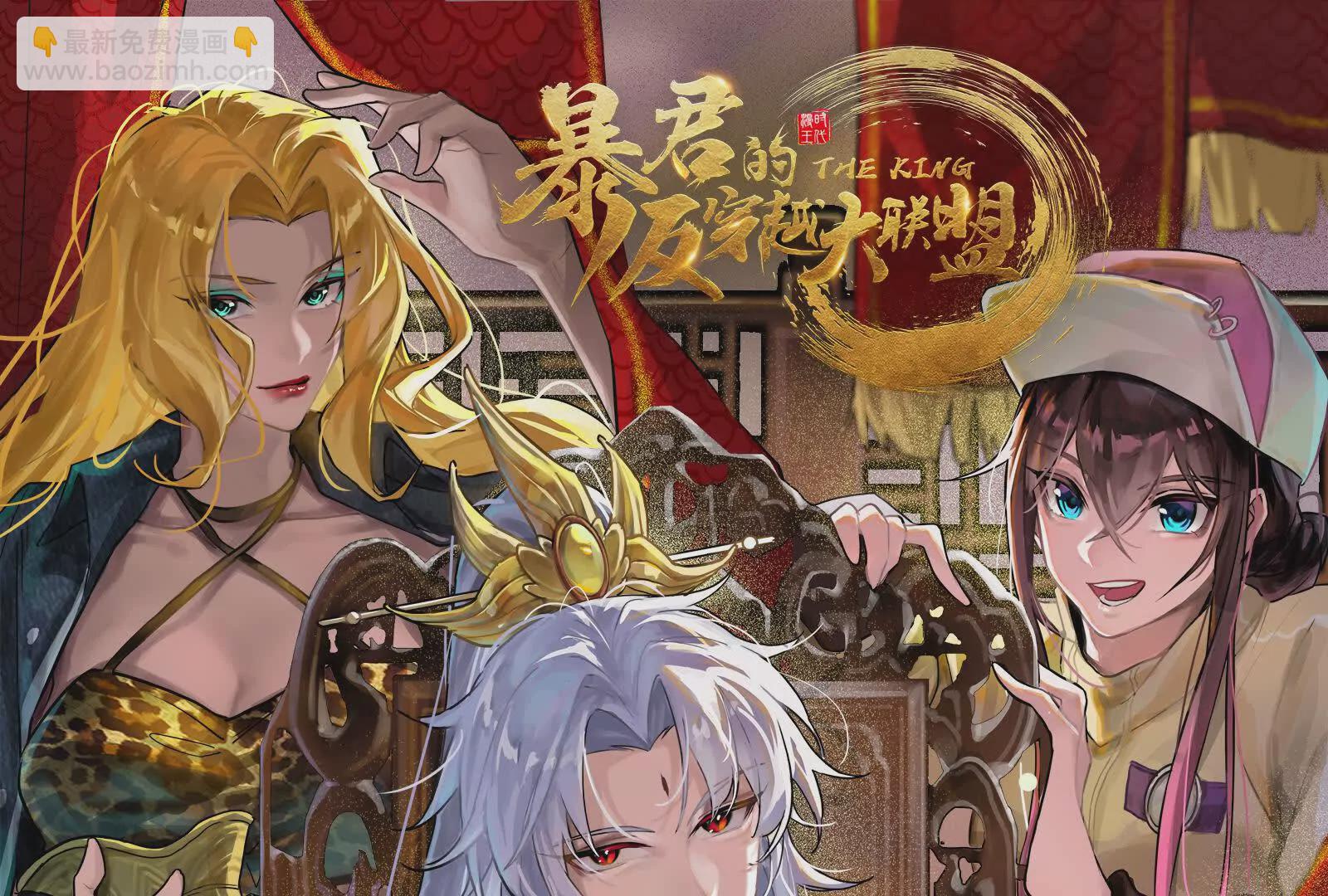 古神遊戲 - 第110話 完成！怎麼才三成啊(3/3) - 1